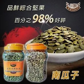 【品鮮生活】堅果 南瓜籽仁大顆 斤裝600g 兩種任選(低溫烘焙 純素養份) 歷史價格詳細信息