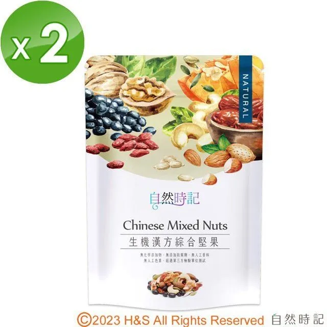 【自然甜堅果】綜合堅果粉–腰果、核桃等五種堅果，新鮮烘焙後研磨〈純素〉 歷史價格詳細信息