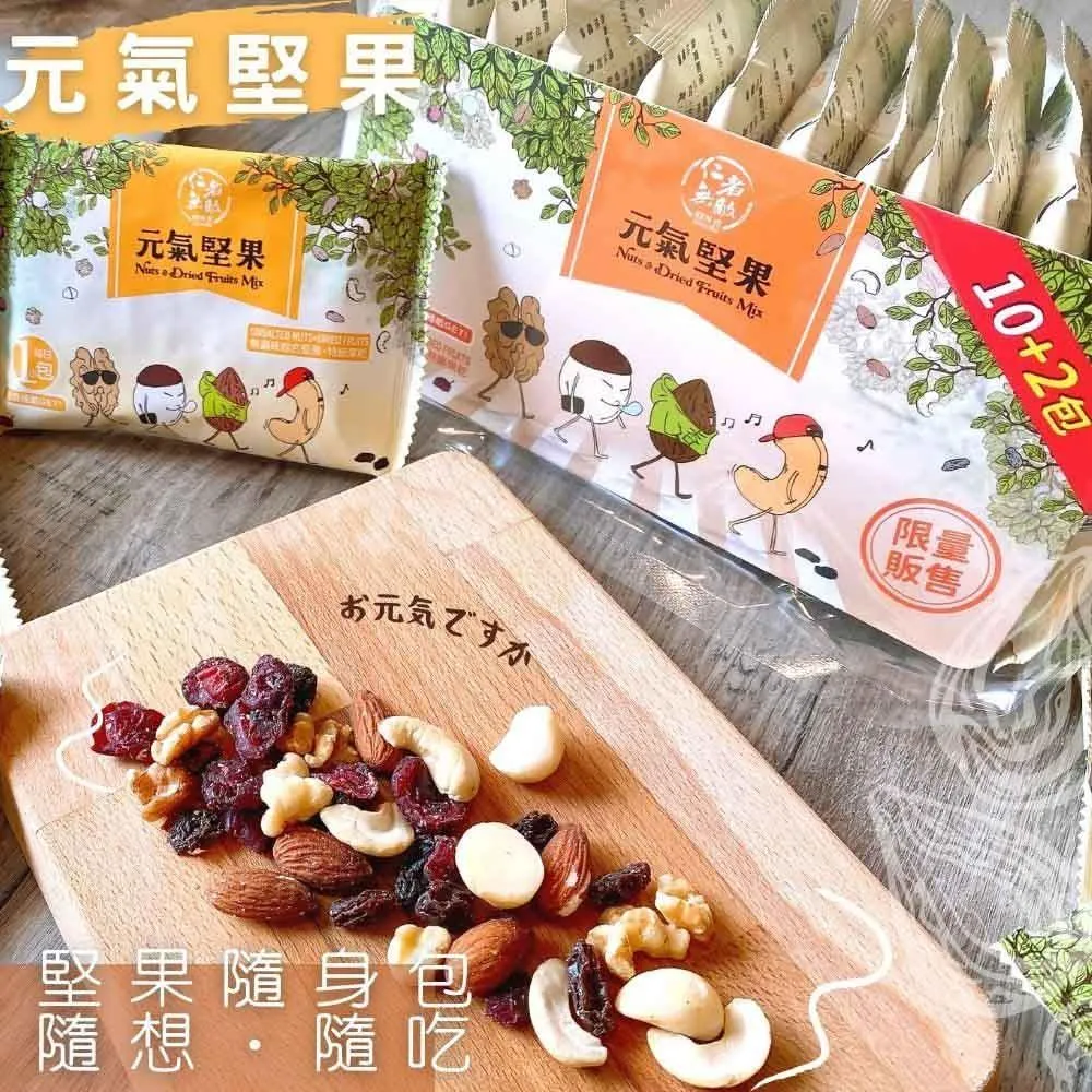 【仁者無敵】元氣堅果禮盒600g(1盒) 歷史價格詳細信息