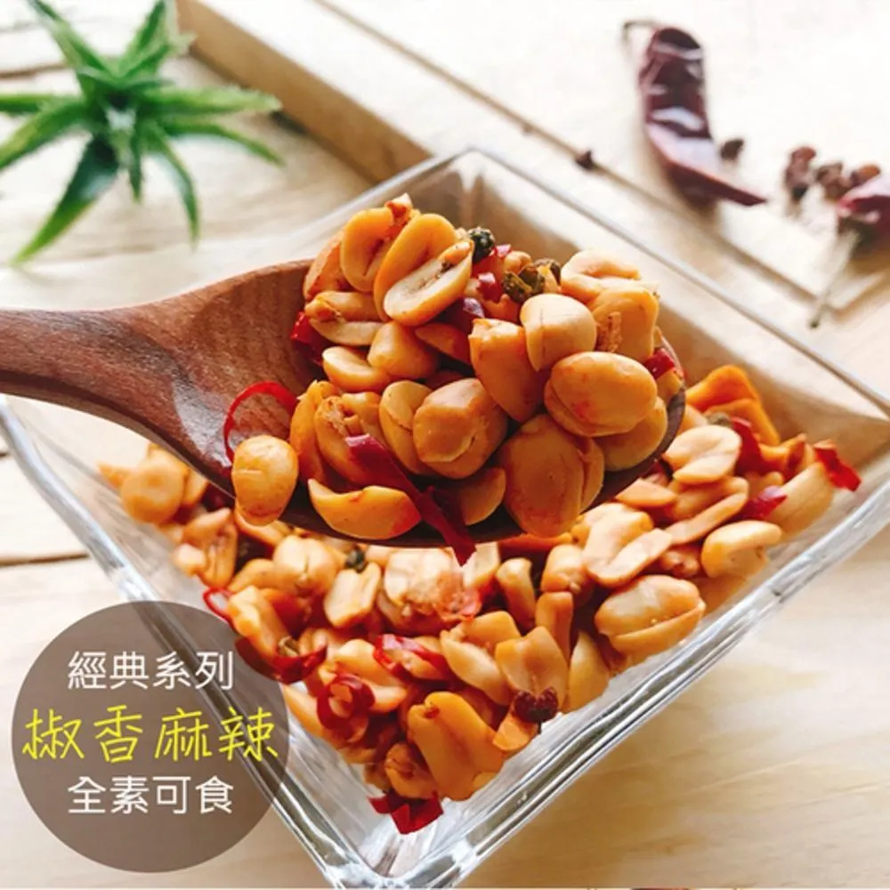 椒麻花生［葷/全素］220克/ 包【台北譽展蜜餞行】 歷史價格詳細信息