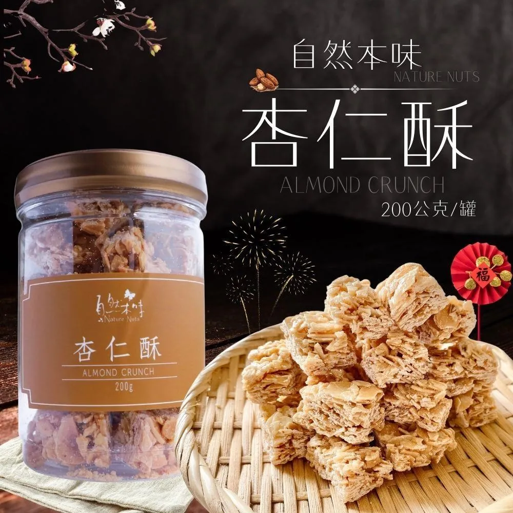 自然本味 黑芝麻酥X3罐(附提袋/送禮推薦/年節禮盒) 歷史價格詳細信息