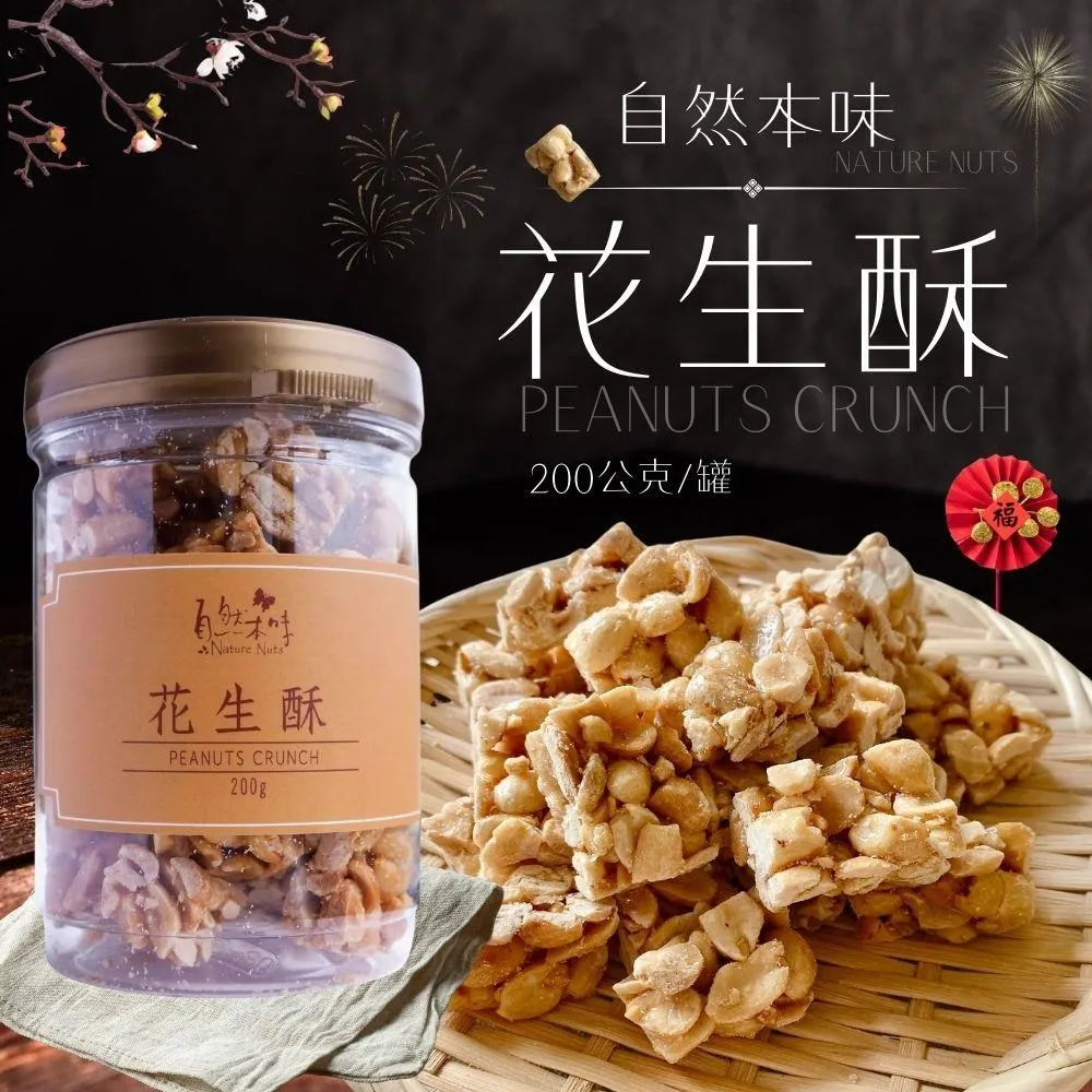 自然優 酥脆帶皮腰果150g 歷史價格詳細信息