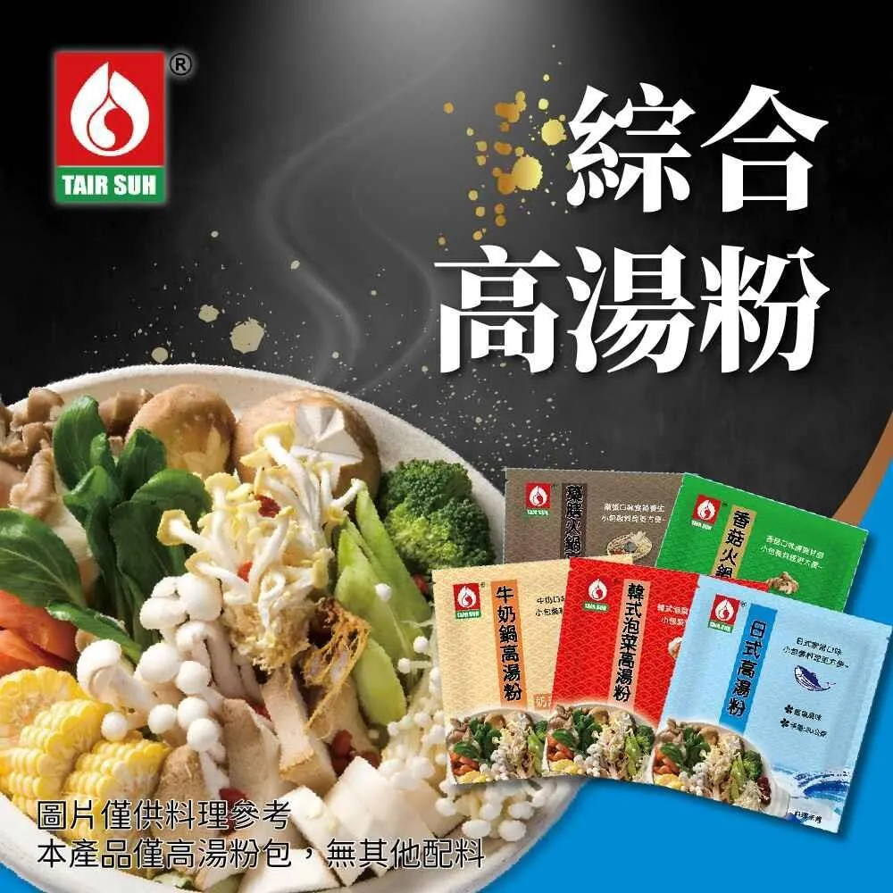 台塑餐飲 奶素奶油濃湯粉/奶油濃湯粉x10包(100g/包) 歷史價格詳細信息