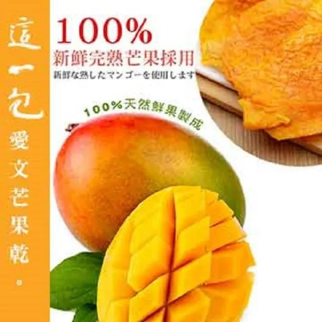 【這一包】頂級愛文芒果乾6包(台南玉井) 歷史價格詳細信息