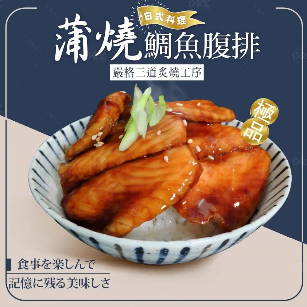 鯛魚腹片400G+-5%/包X6【愛買冷凍】 歷史價格詳細信息