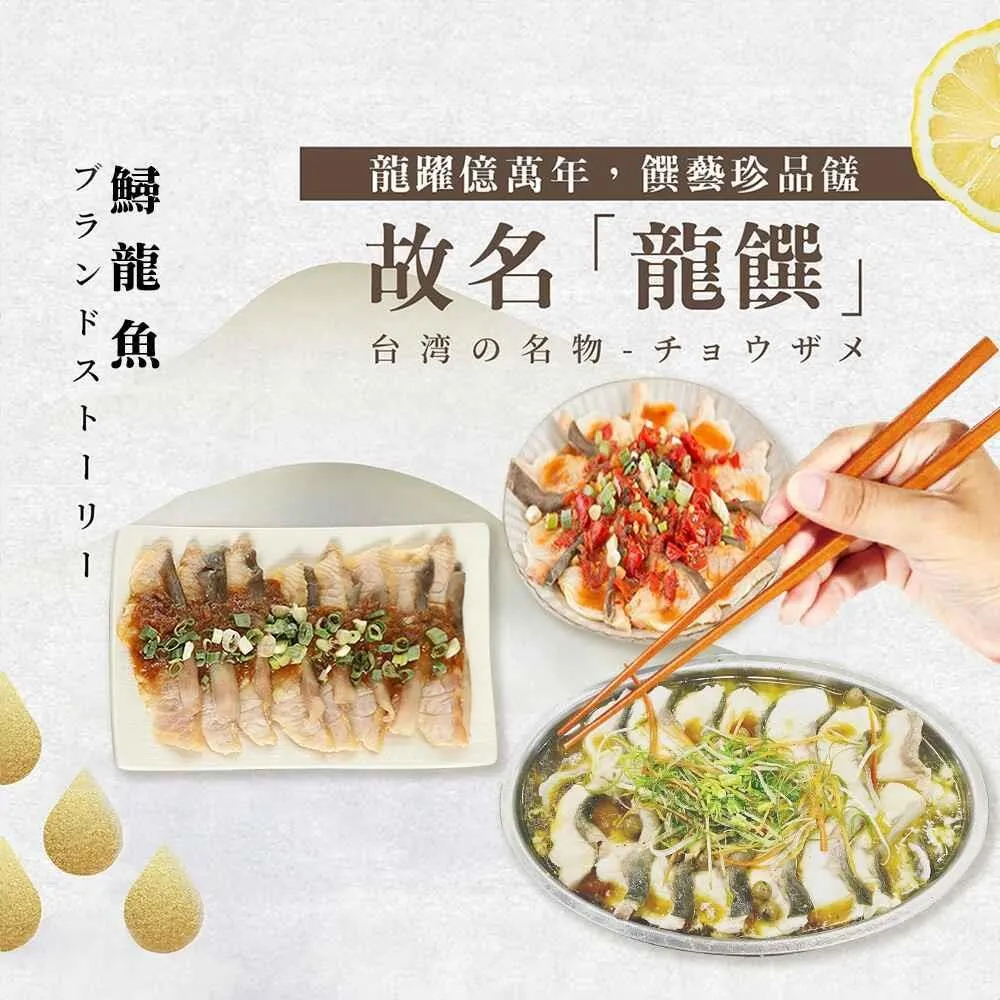 龍饌御膳-鱘龍魚養生湯/鱘龍魚薑絲湯 任選3入 歷史價格詳細信息