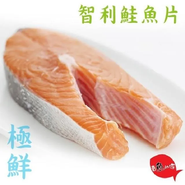 【賣魚的家】鮮凍鮭魚下巴 共15包組(500g±3%/包) 歷史價格詳細信息