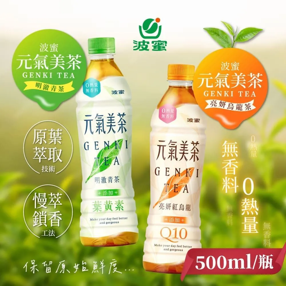 波蜜紅蕃茄250ml*24【愛買】 歷史價格詳細信息