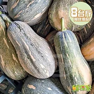 鮮採家 嚴選台灣在地阿嬌南瓜8斤1箱(約2-8顆入) 歷史價格詳細信息
