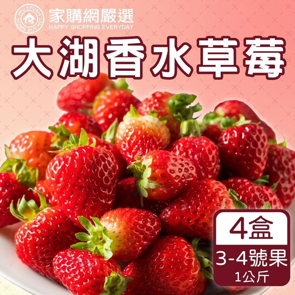 大湖鮮草莓 100克/包【台北譽展蜜餞行】 歷史價格詳細信息