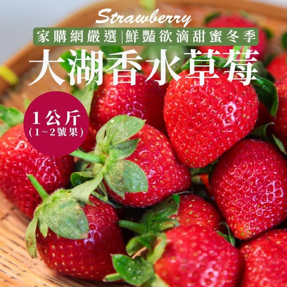 大湖鮮草莓 100克/包【台北譽展蜜餞行】 歷史價格詳細信息