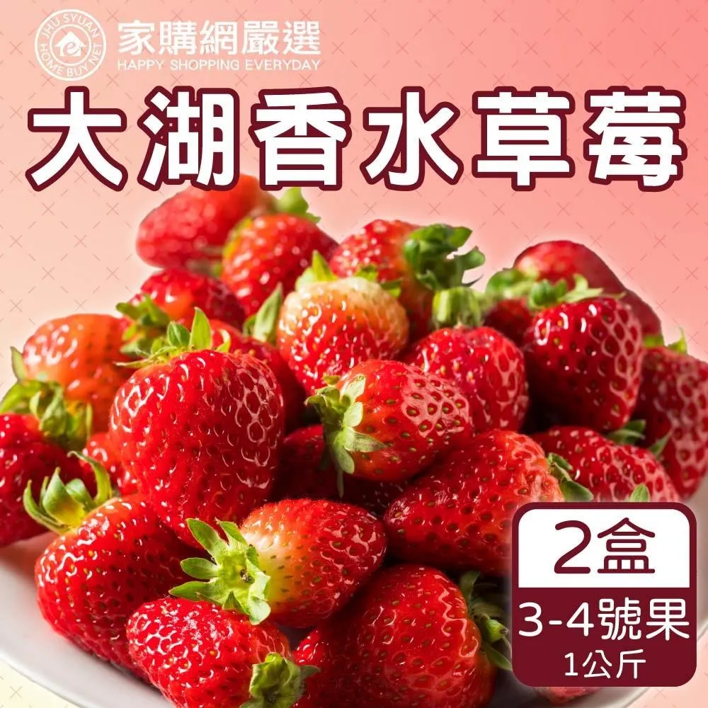 大湖鮮草莓 100克/包【台北譽展蜜餞行】 歷史價格詳細信息