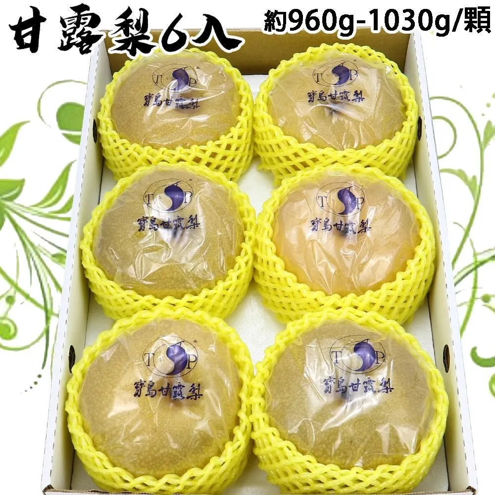 【愛蜜果】梨山寶島甘露梨8顆禮盒X1盒(約7斤/盒_水梨/中秋禮盒) 歷史價格詳細信息