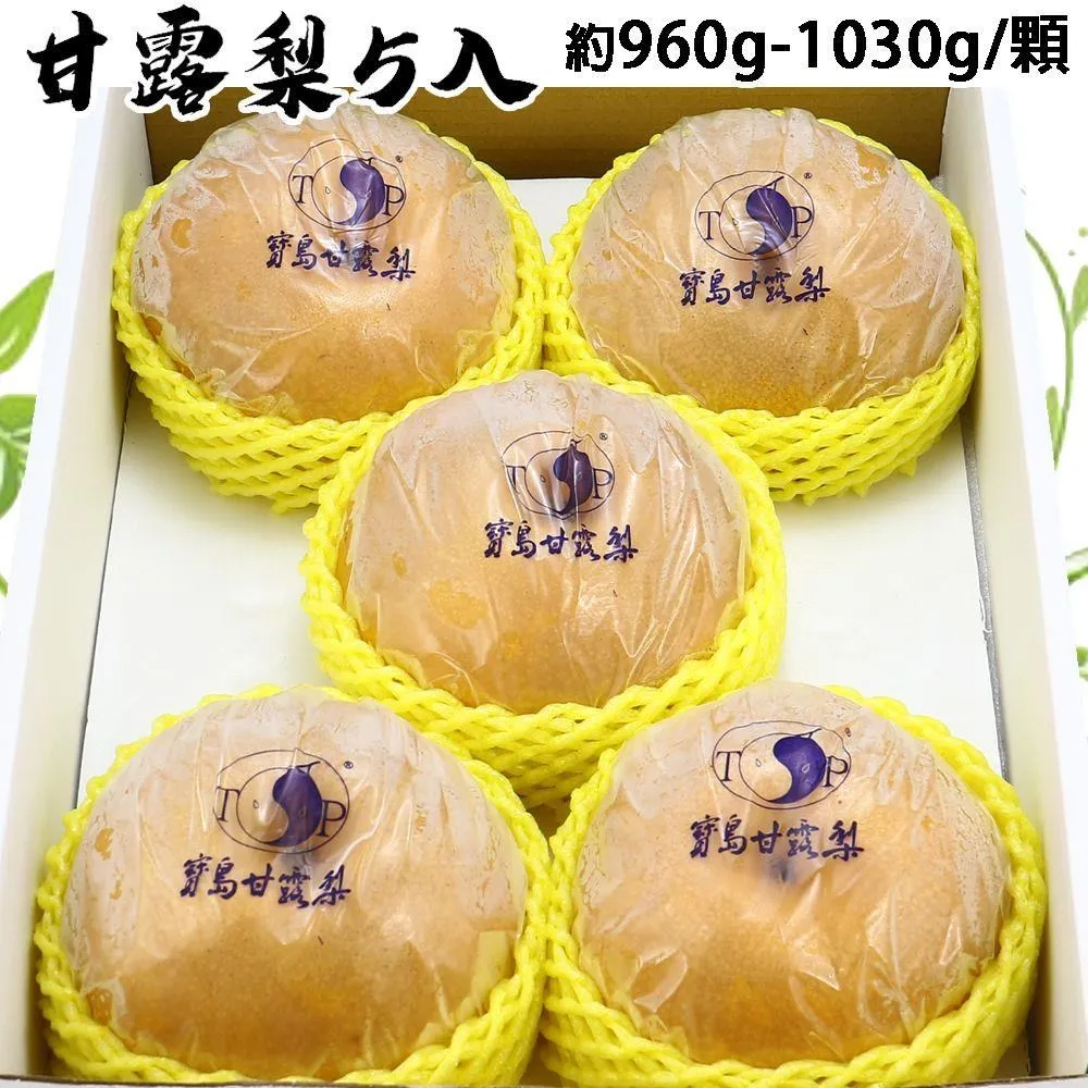 【愛蜜果】梨山寶島甘露梨8顆禮盒X1盒(約7斤/盒_水梨/中秋禮盒) 歷史價格詳細信息