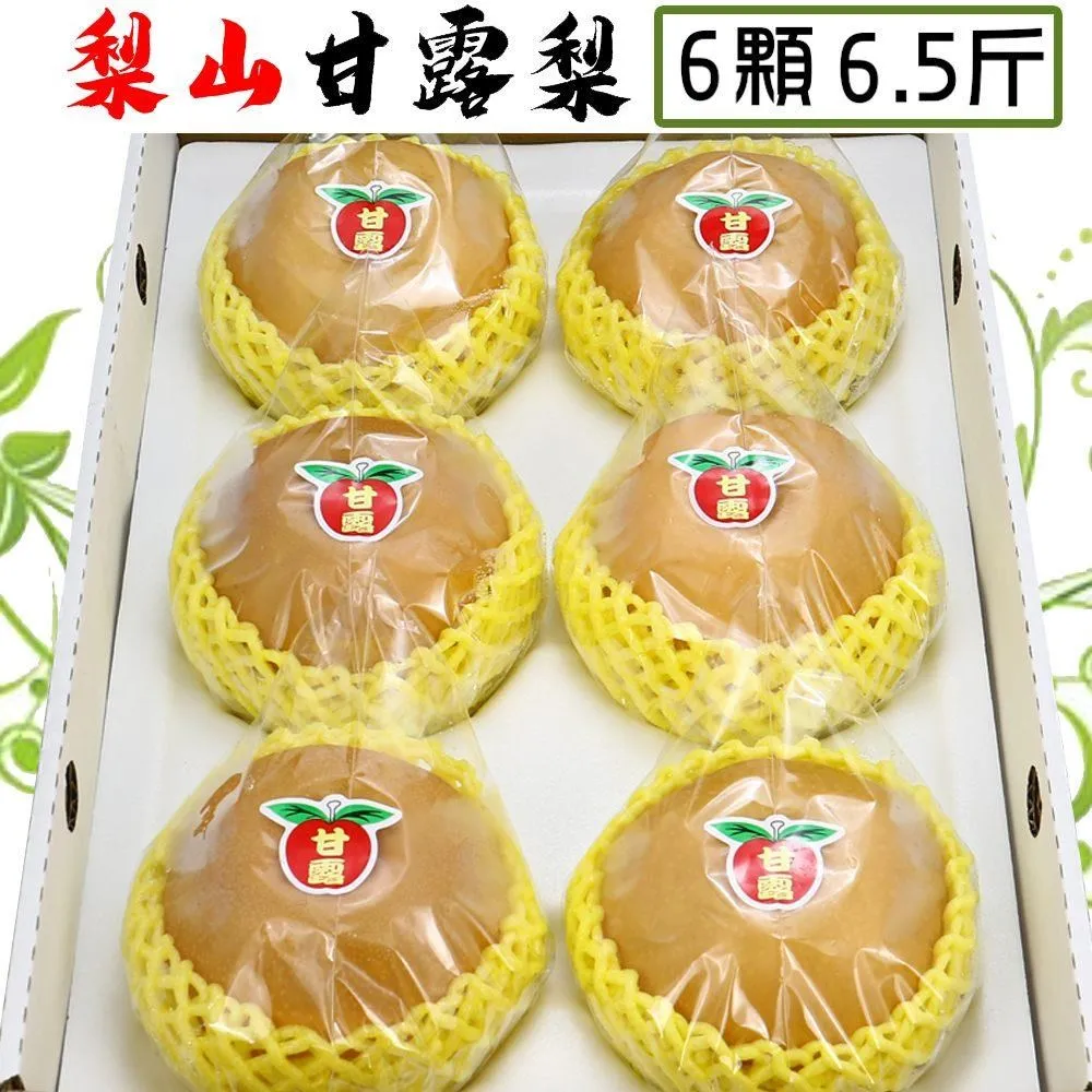 【愛蜜果】梨山寶島甘露梨8顆禮盒X1盒(約7斤/盒_水梨/中秋禮盒) 歷史價格詳細信息