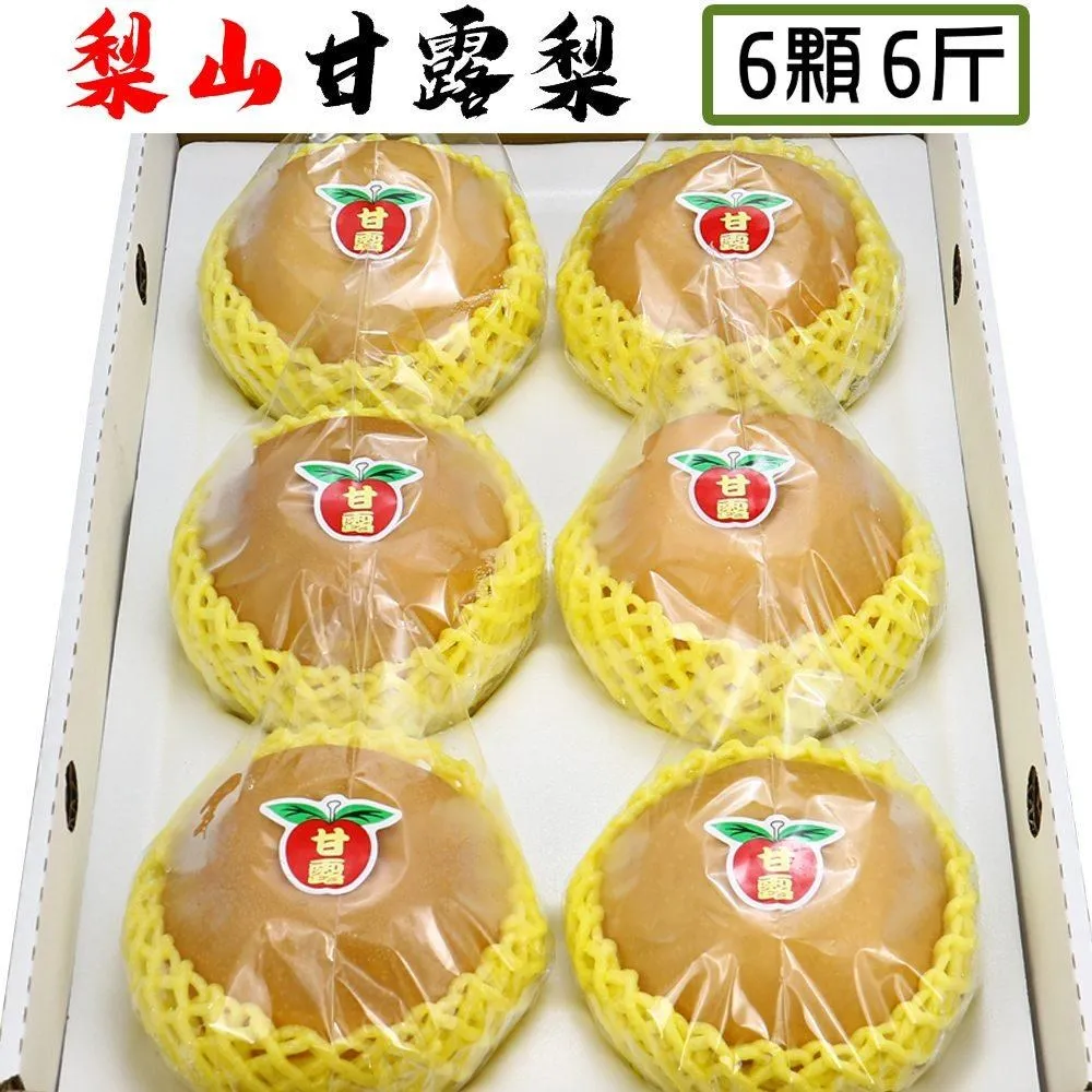 【愛蜜果】梨山寶島甘露梨8顆禮盒X1盒(約7斤/盒_水梨/中秋禮盒) 歷史價格詳細信息