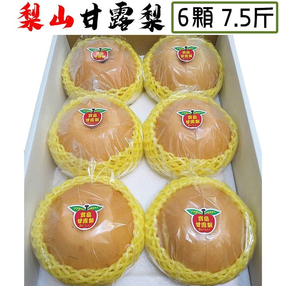 【愛蜜果】梨山寶島甘露梨8顆禮盒X1盒(約7斤/盒_水梨/中秋禮盒) 歷史價格詳細信息