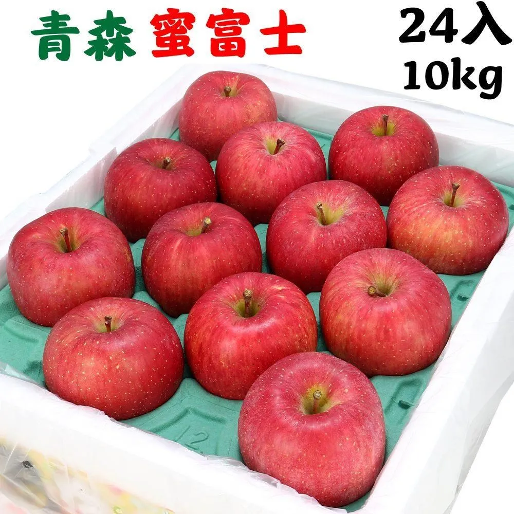 【愛蜜果】日本青森蜜富士蘋果10顆禮盒(約3.1公斤/盒) 歷史價格詳細信息