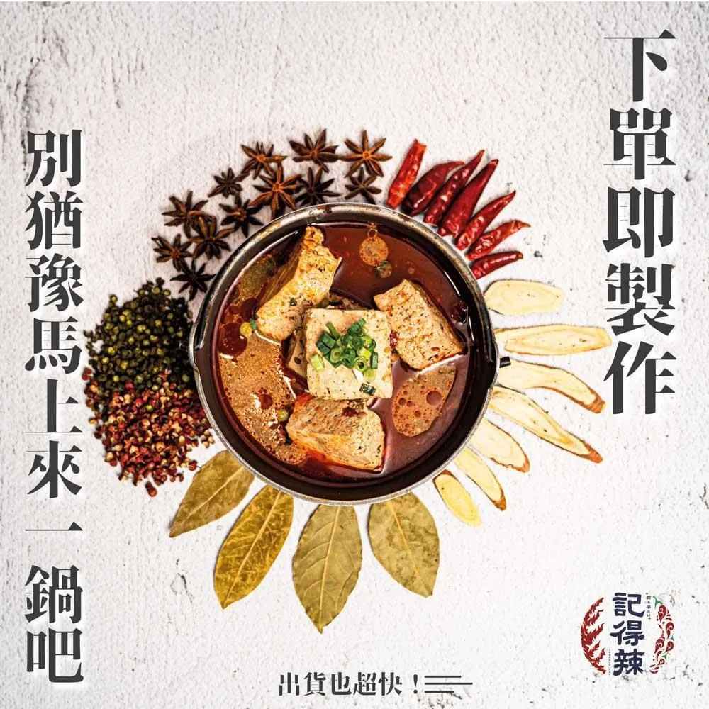 【記得辣】御品咖哩包三入優惠(火鍋湯底-3包/組) 歷史價格詳細信息