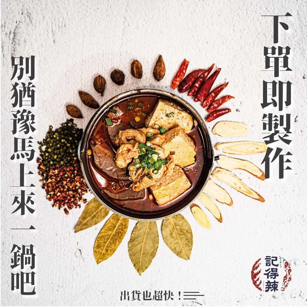 【記得辣】御品咖哩包三入優惠(火鍋湯底-3包/組) 歷史價格詳細信息