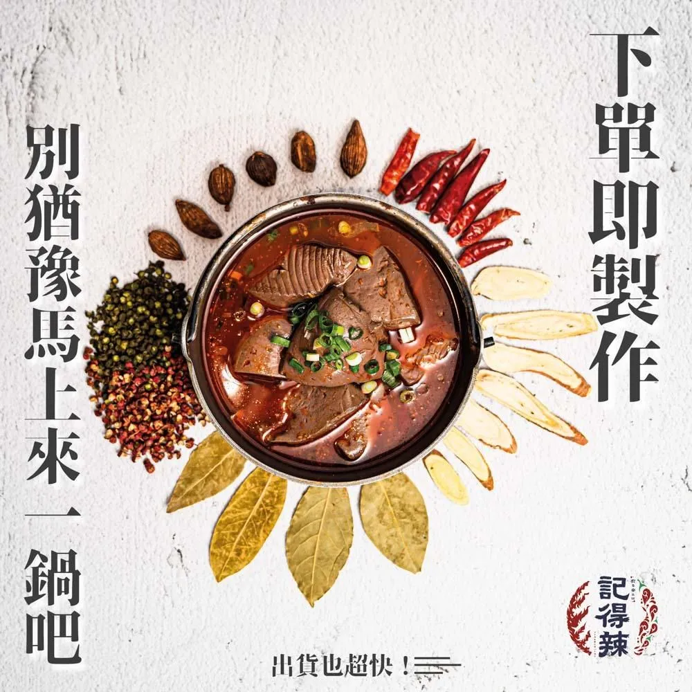 【記得辣】御品咖哩包三入優惠(火鍋湯底-3包/組) 歷史價格詳細信息