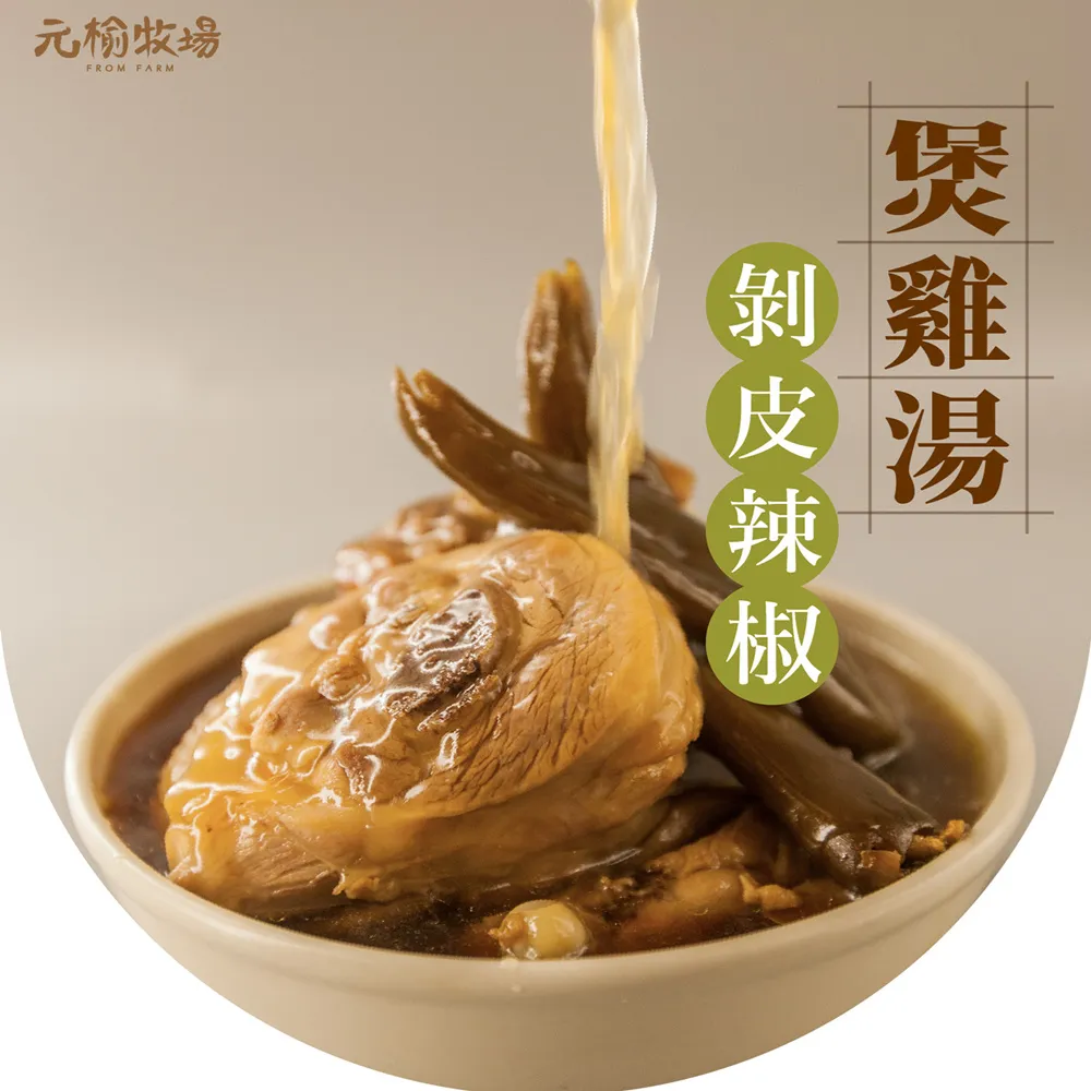 【元榆牧場】天然回甘老菜蔔雞湯(土雞)/大包裝1100g[快速料理] 歷史價格詳細信息