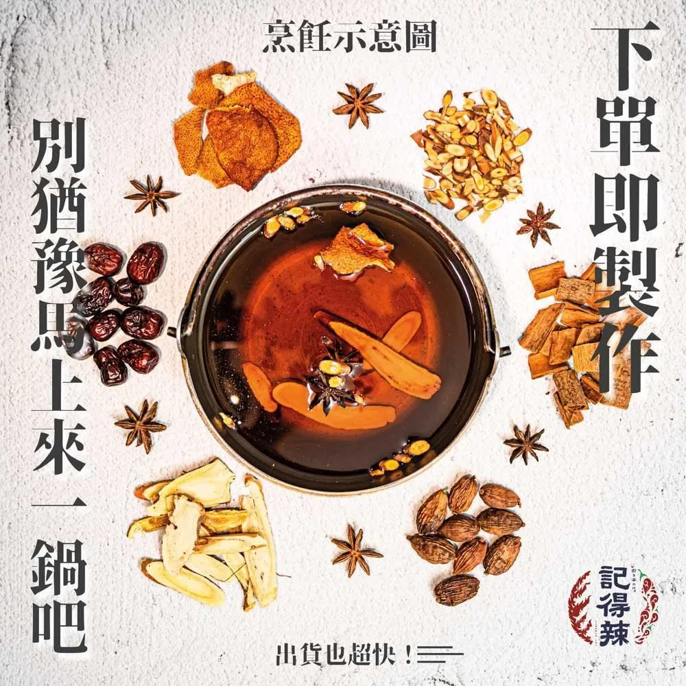 【記得辣】御品咖哩包三入優惠(火鍋湯底-3包/組) 歷史價格詳細信息