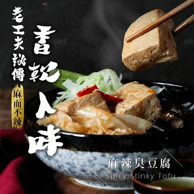 【食全】麻辣噴水手工豆干(260g/包±3.6%/固形物225g) 歷史價格詳細信息