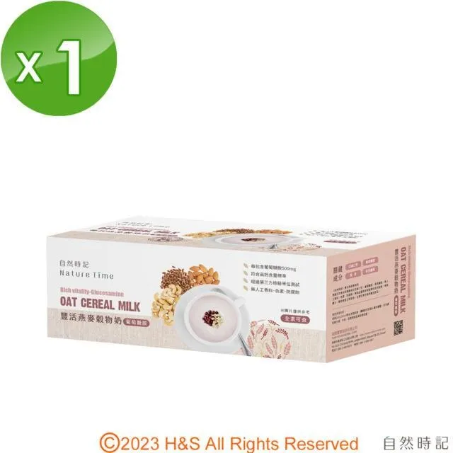 【自然時記】豐活燕麥穀物奶-葡萄糖胺x2盒(25gx22包/盒) 歷史價格詳細信息