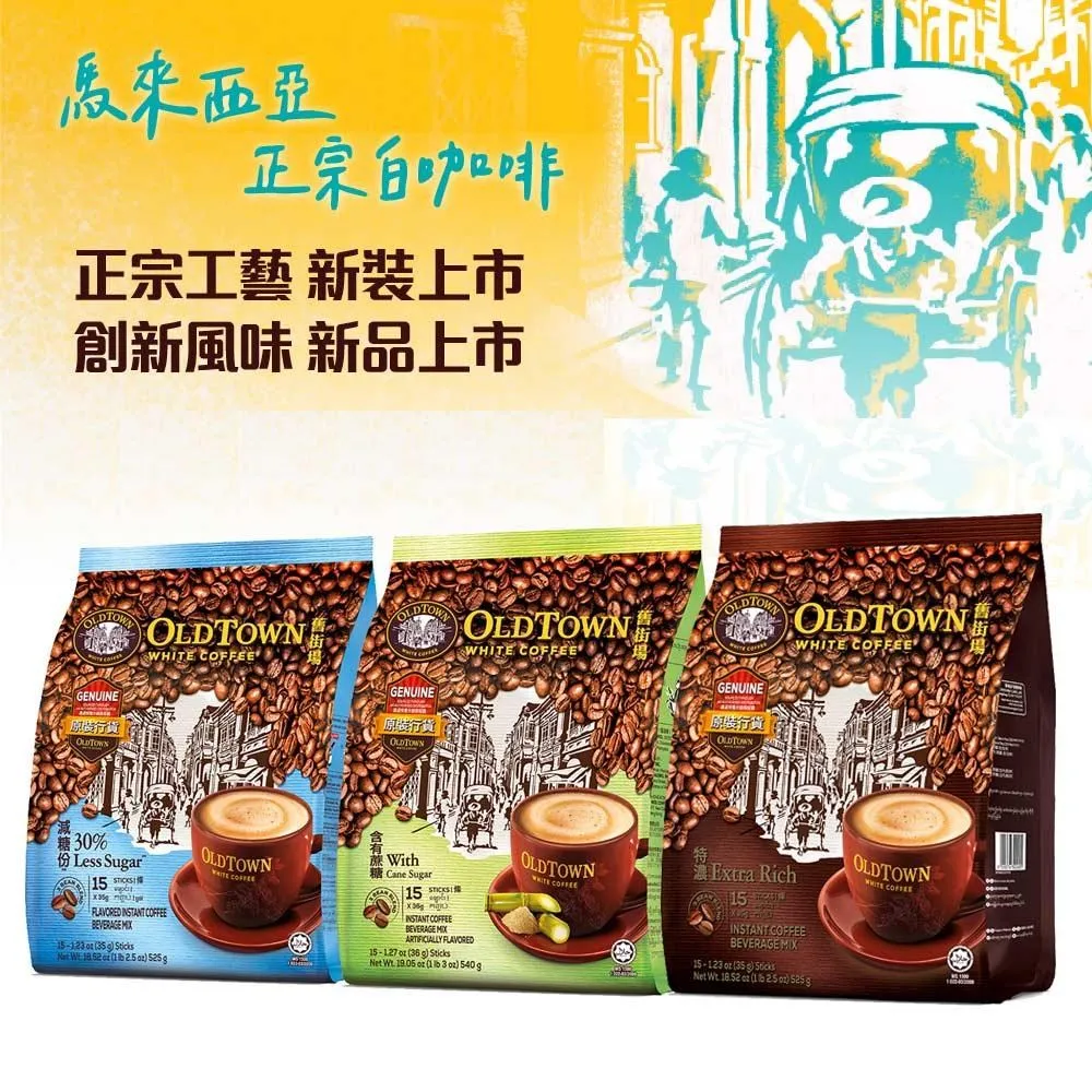 舊街場 三合一榛果味白咖啡 38g x 15包【家樂福】 歷史價格詳細信息