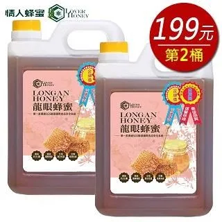 【情人蜂蜜】雙獎特級龍眼蜂蜜1800gX1桶 歷史價格詳細信息