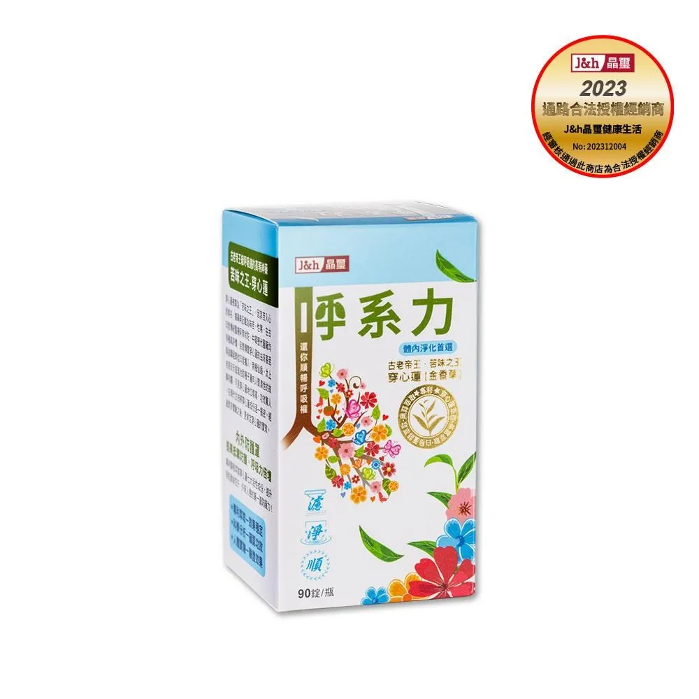 晶璽-呼系力-金香草精萃(3盒)送不鏽鋼密封手提瓶 歷史價格詳細信息