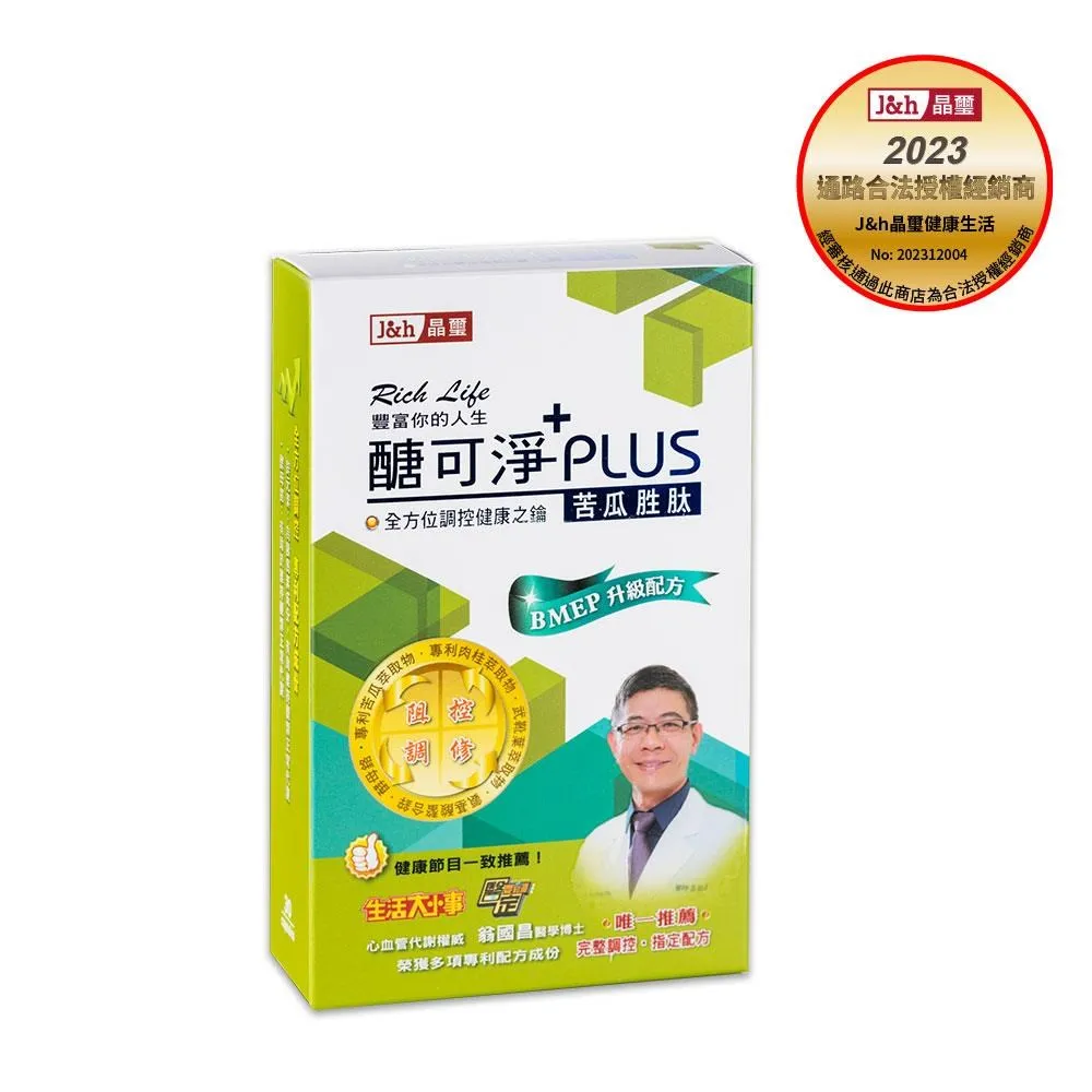 【晶壐】淨舒暢3.0-NMN-Sirt-BPF義大利香檸檬7入3盒組送都會型格壺 歷史價格詳細信息