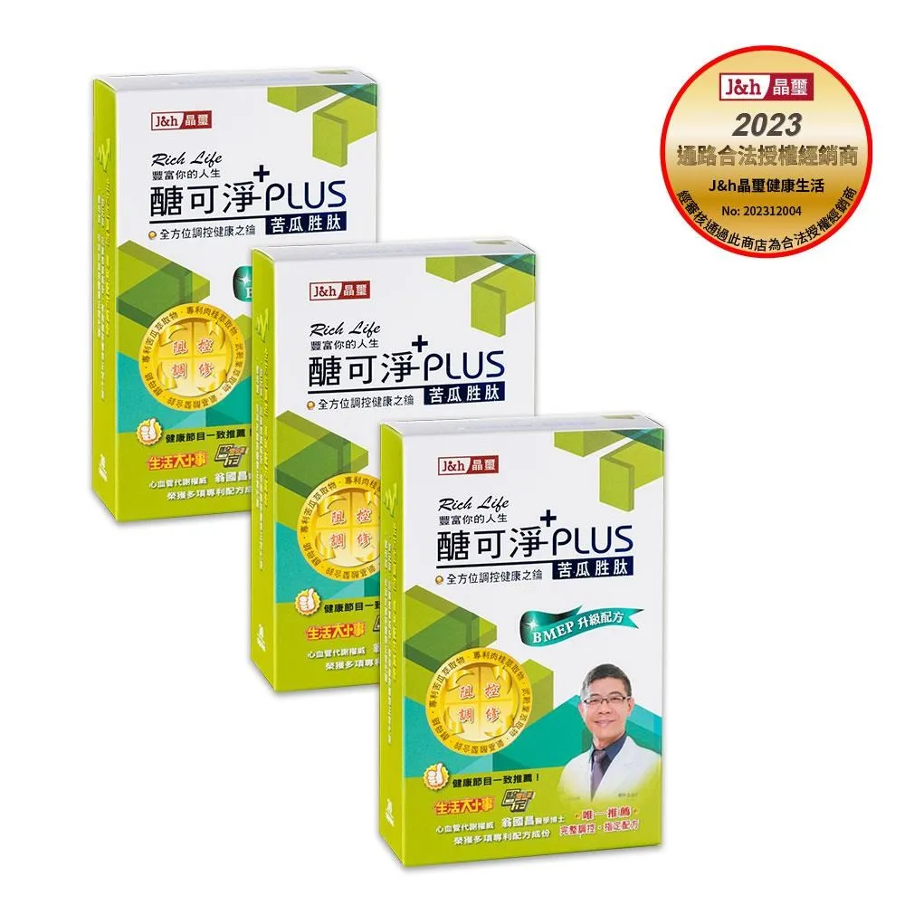 【晶壐】淨舒暢3.0-NMN-Sirt-BPF義大利香檸檬7入3盒組送都會型格壺 歷史價格詳細信息