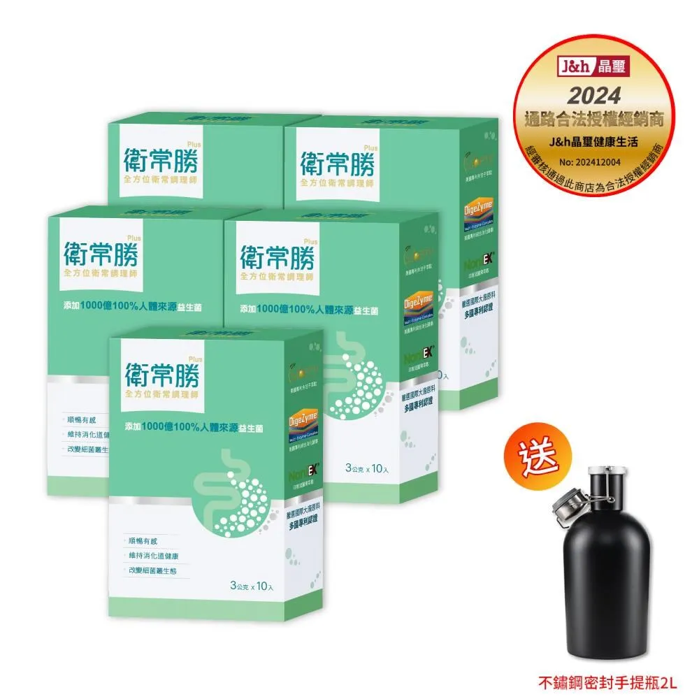 衛常寶錠 200粒 特別添加酵素 肝精 啤酒酵母 歷史價格詳細信息