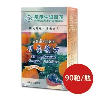 長庚生技 葉黃素+山桑子 90粒/瓶 維康 免運 歷史價格詳細信息