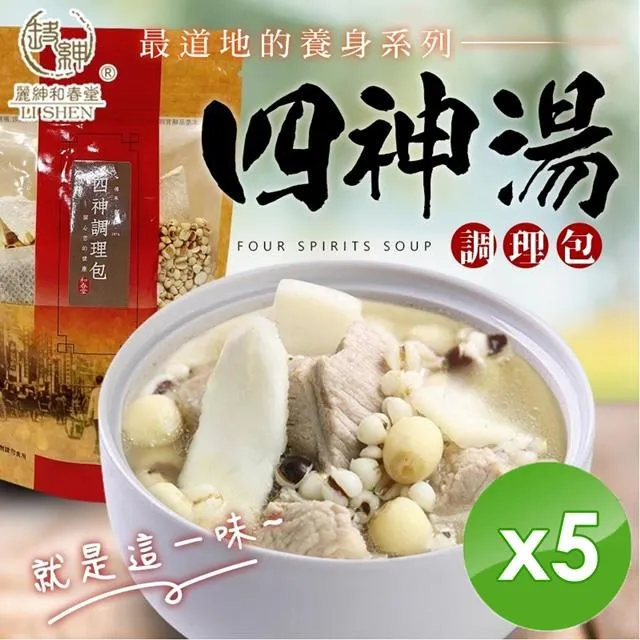 【麗紳和春堂】四神調理包-1入組 歷史價格詳細信息