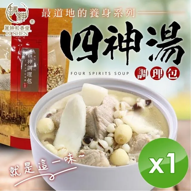 【麗紳和春堂】四神調理包-1入組 歷史價格詳細信息