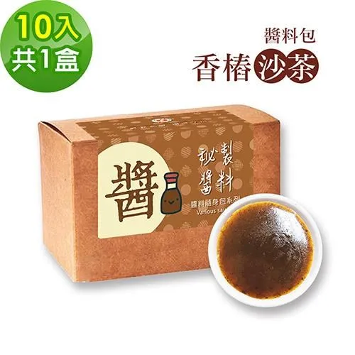 樂活e棧-秘製鈣厚呷麻醬10包/盒，共4盒(麻醬30g/包 醬料 芝麻 微米鈣 歷史價格詳細信息