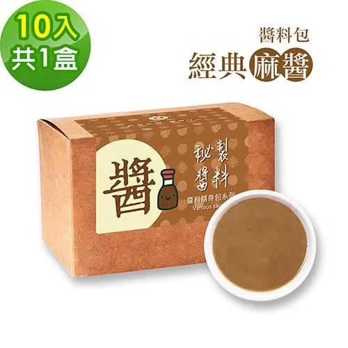 樂活e棧-秘製麻辣醬子配12包/盒，共2盒(麻辣醬20g 醋醬15g 素食 隨身包) 歷史價格詳細信息