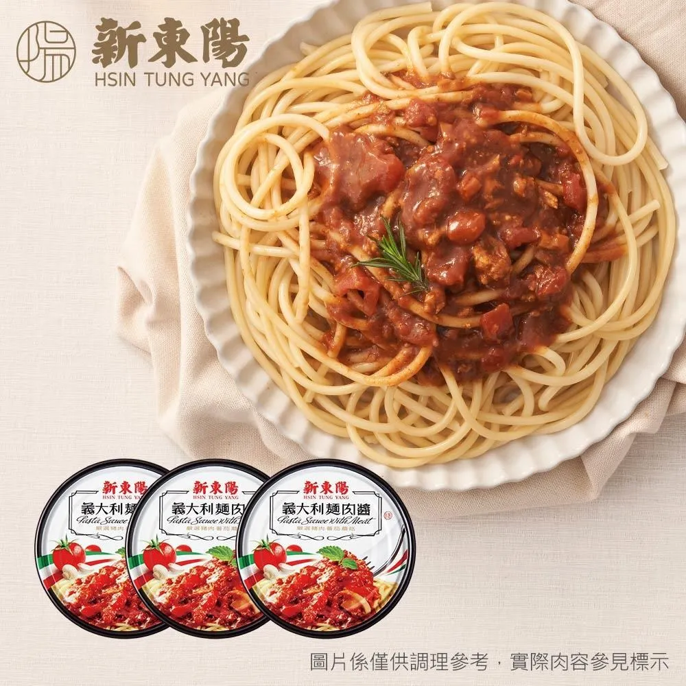 【新東陽】義大利肉醬160g*3入 歷史價格詳細信息