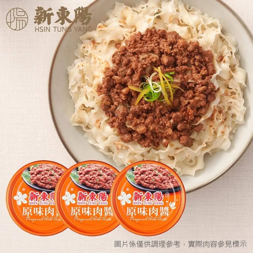 新東陽 原味肉醬拌麵125公克共4包 新品【新東陽官方旗艦店】 拌麵 原味肉醬 肉醬拌麵 歷史價格詳細信息
