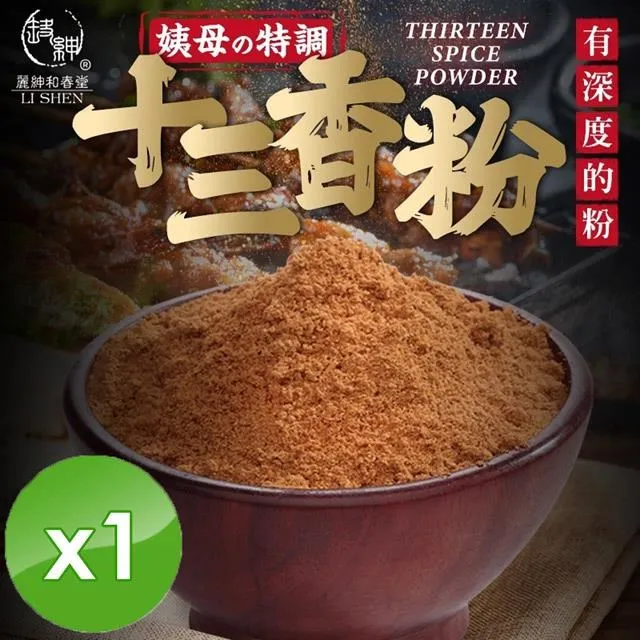【麗紳和春堂】十三香粉(40g/包)x3包 歷史價格詳細信息