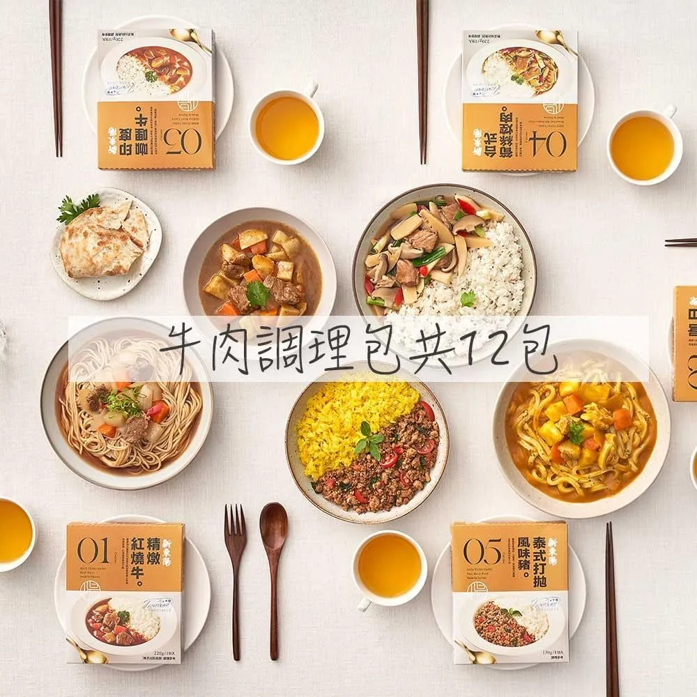 印度咖哩牛220g【新東陽官方直營蝦皮旗艦店】 料理包 調理包 咖哩 咖哩牛肉 印度咖哩 加熱即食 歷史價格詳細信息