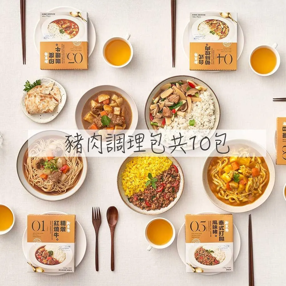 【新東陽】泰式檸檬豬肉乾230g 歷史價格詳細信息