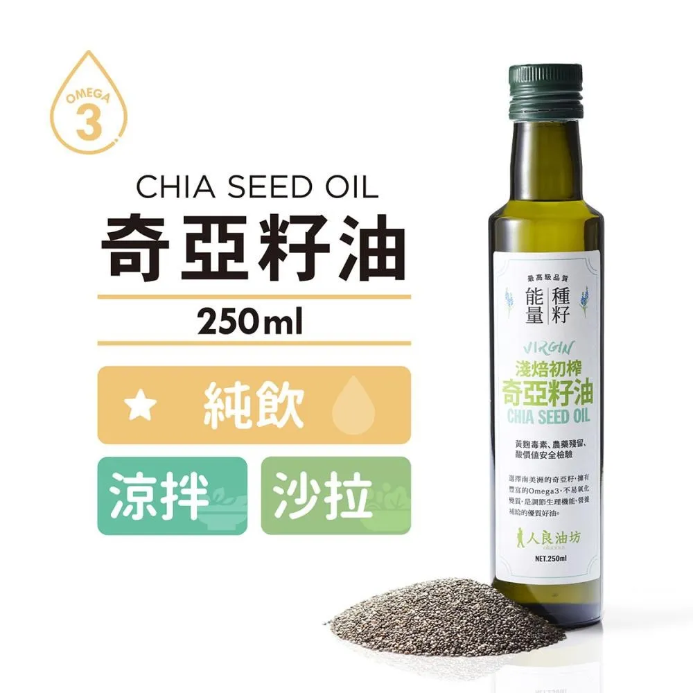 奇亞籽 250g  【大潤發】 歷史價格詳細信息