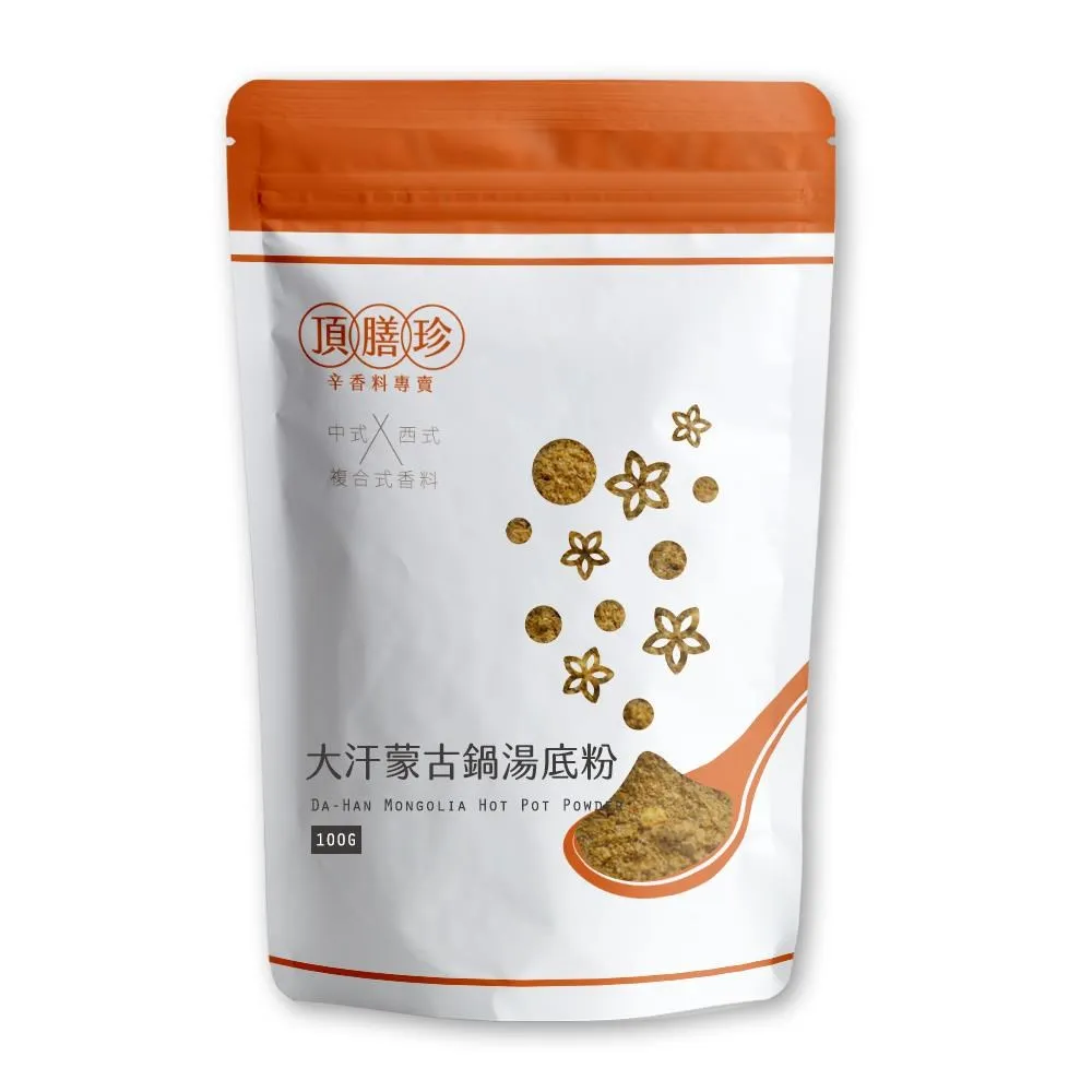 【頂膳珍】大汗蒙古鍋粉/湯底粉150g 歷史價格詳細信息