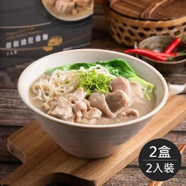 藍海饌．胡椒豬肚雞麵-2入/盒(共兩盒) 歷史價格詳細信息