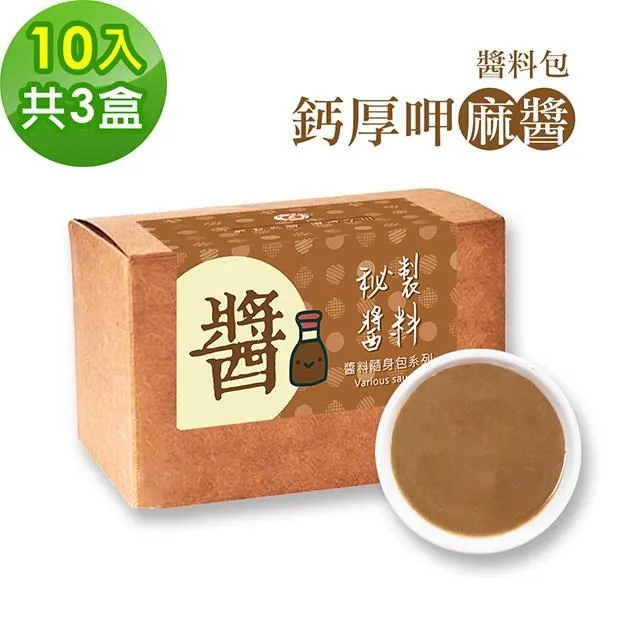 樂活e棧-秘製麻辣醬子配12包/盒，共2盒(麻辣醬20g 醋醬15g 素食 隨身包) 歷史價格詳細信息