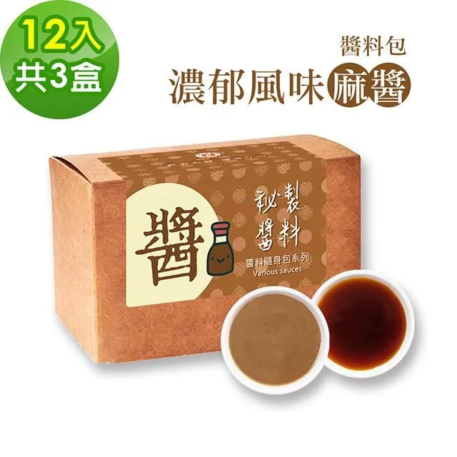 樂活e棧-秘製麻辣醬子配12包/盒，共2盒(麻辣醬20g 醋醬15g 素食 隨身包) 歷史價格詳細信息